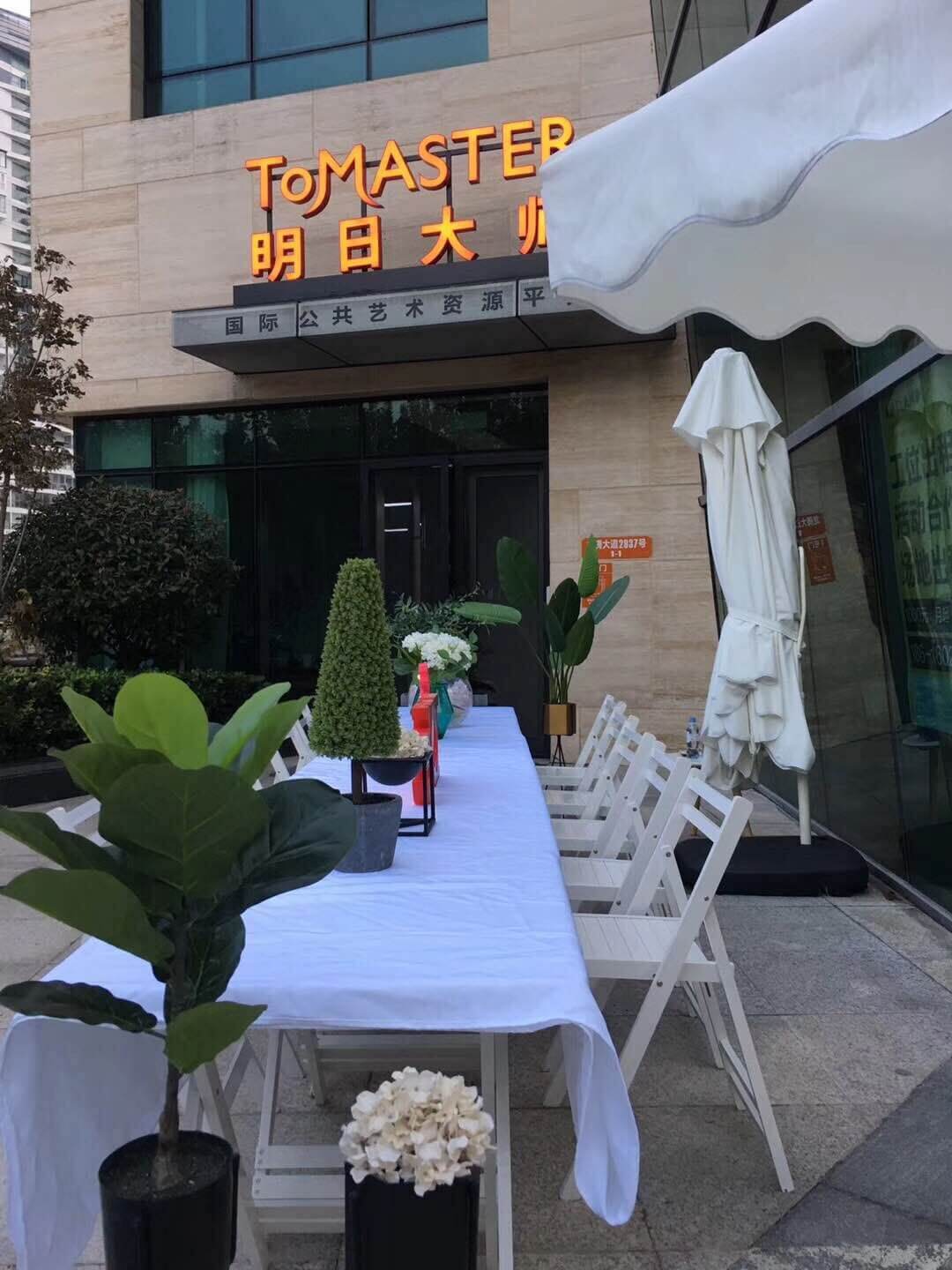 上海图墨文化艺术发展有限公司注册案例